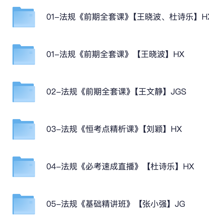 图片[1]|2025一级建造师法规视频教程及真题电子教材备考指南