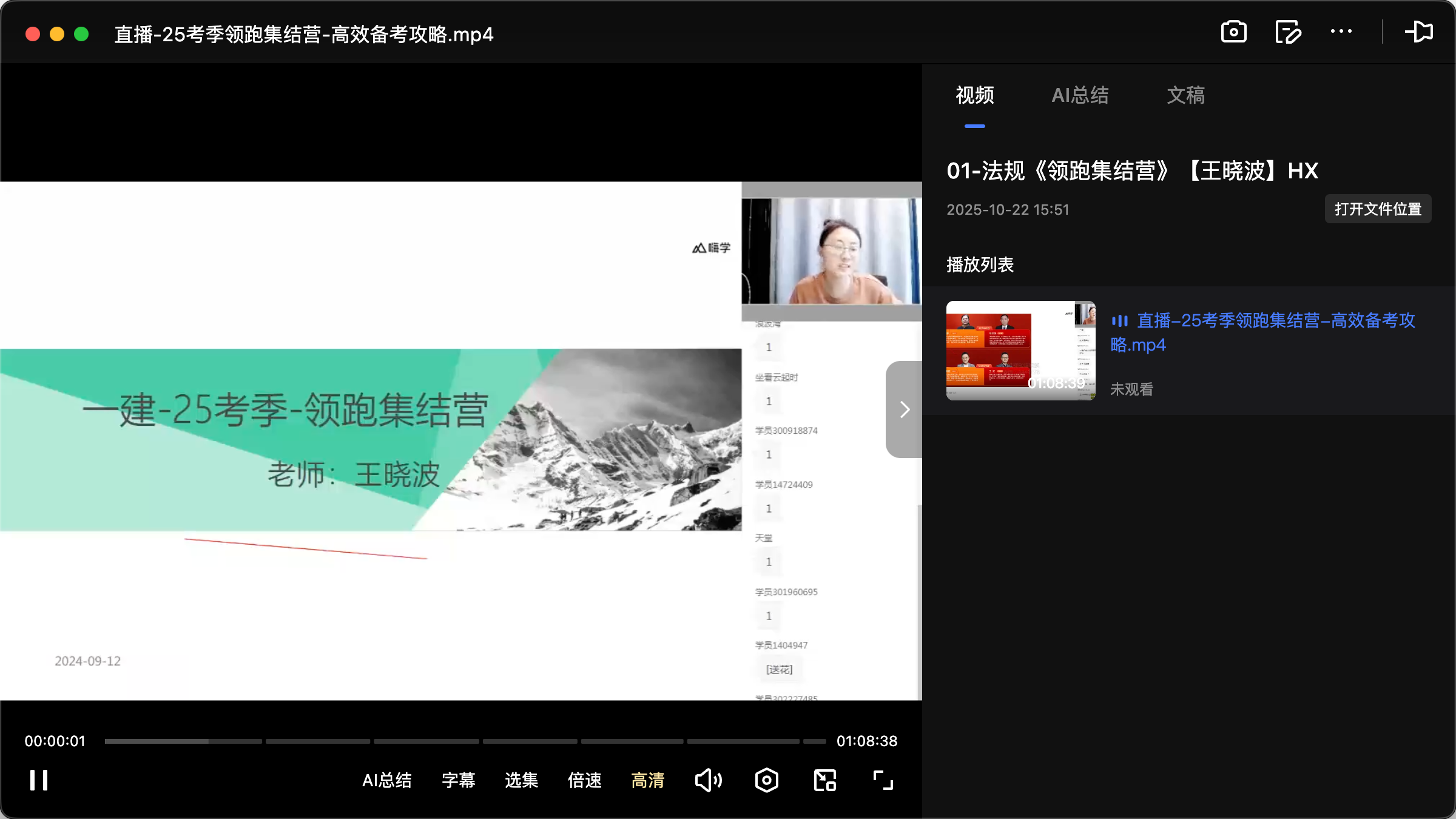 图片[2]|2025一级建造师法规视频教程及真题电子教材备考指南