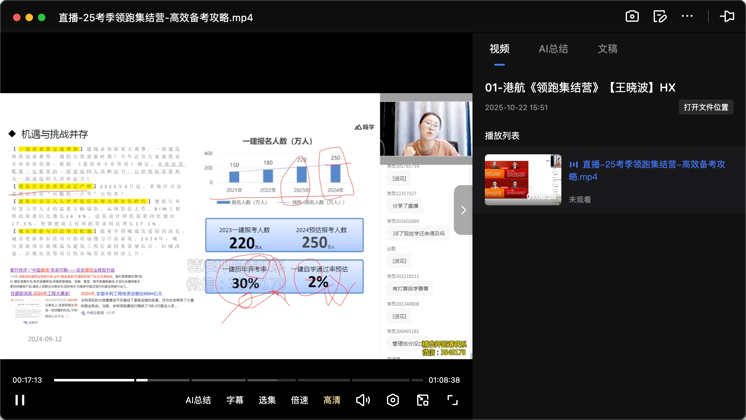 图片[3]|2025一级建造师港航工程管理与实务视频教程及讲义备考指南