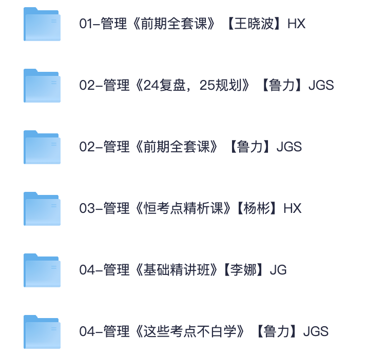 图片[1]|2025一级建造师建设工程项目管理备考资源：真题汇编+视频教程+学习计划