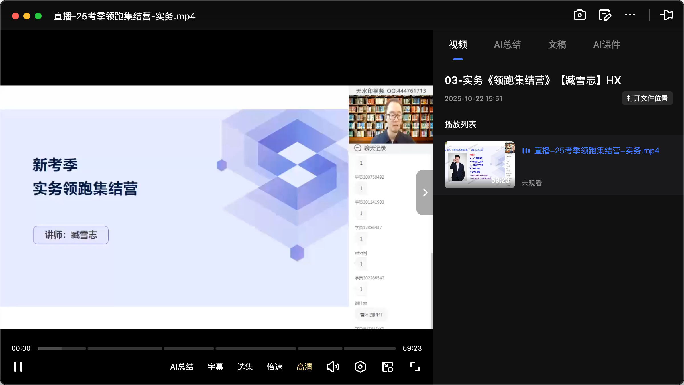 图片[2]|2025一级建造师民航机场工程管理与实务备考资源：视频教程+备考方案+通关攻略