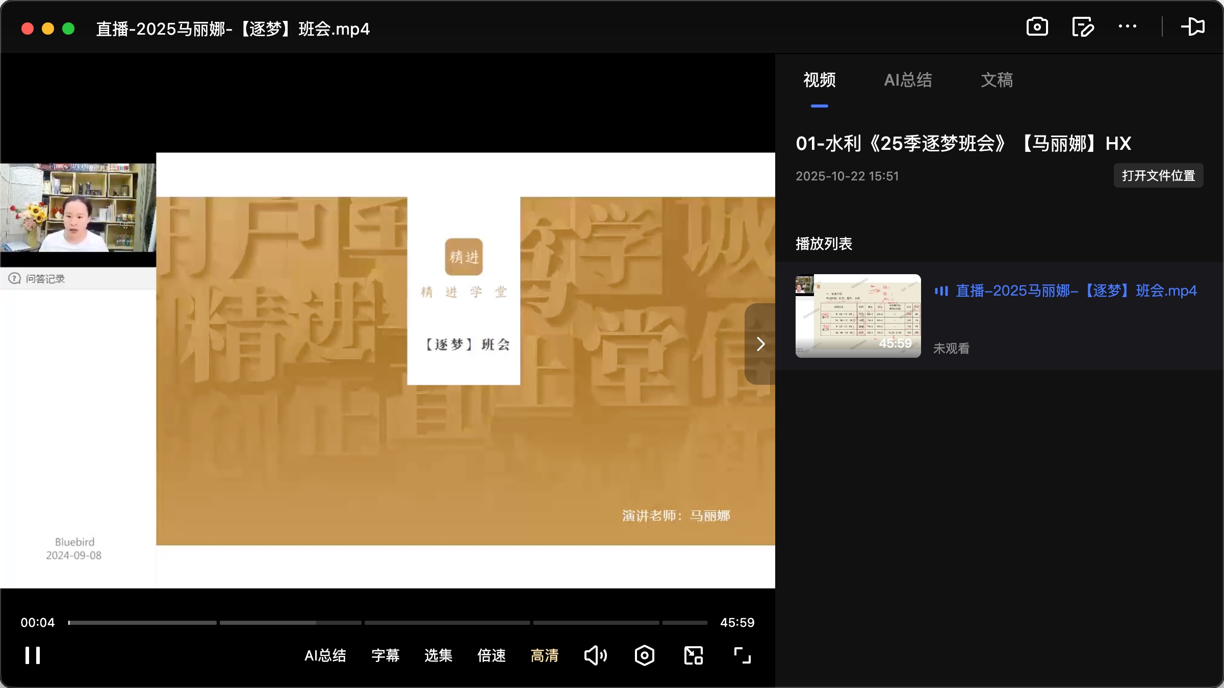 图片[2]|2025一级建造师水利水电工程管理与实务备考资源：真题汇编+视频教程+学习计划