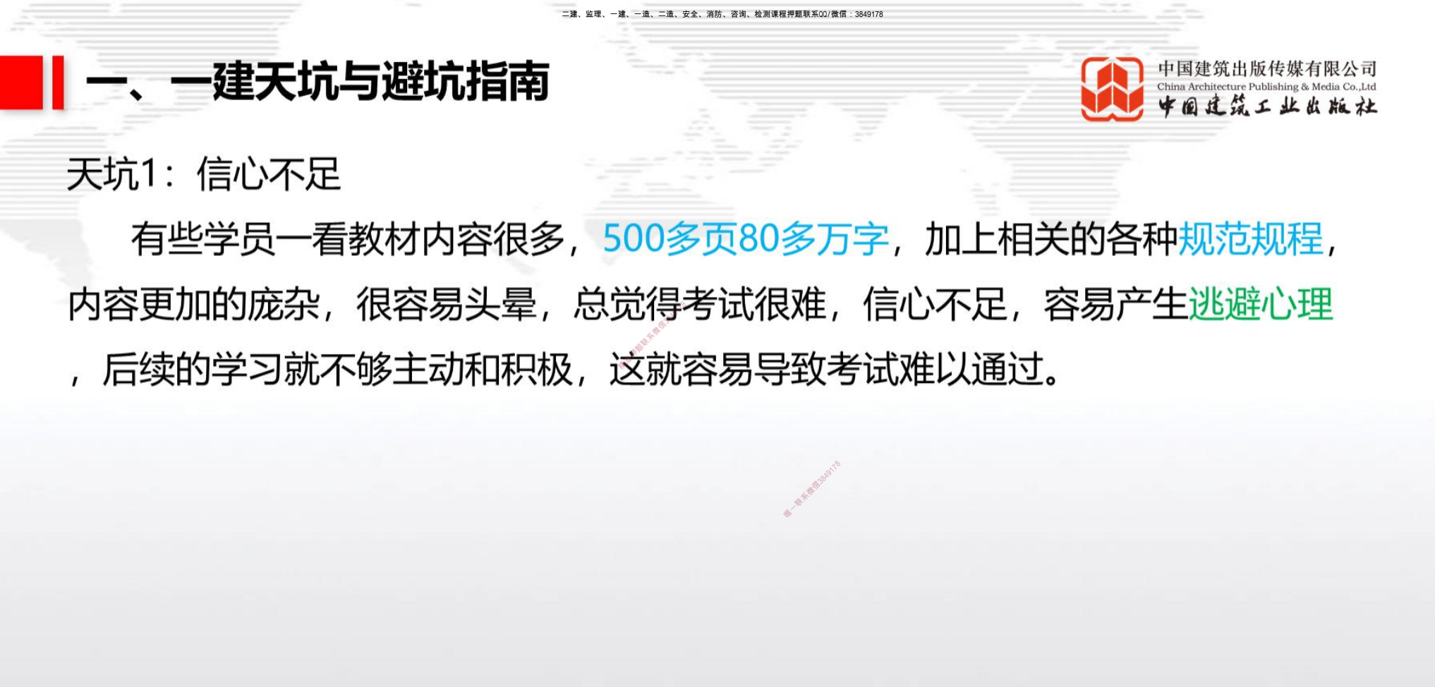 图片[2]|2025一级建造师铁路工程管理与实务备考资源：视频教程+备考方案+通关攻略