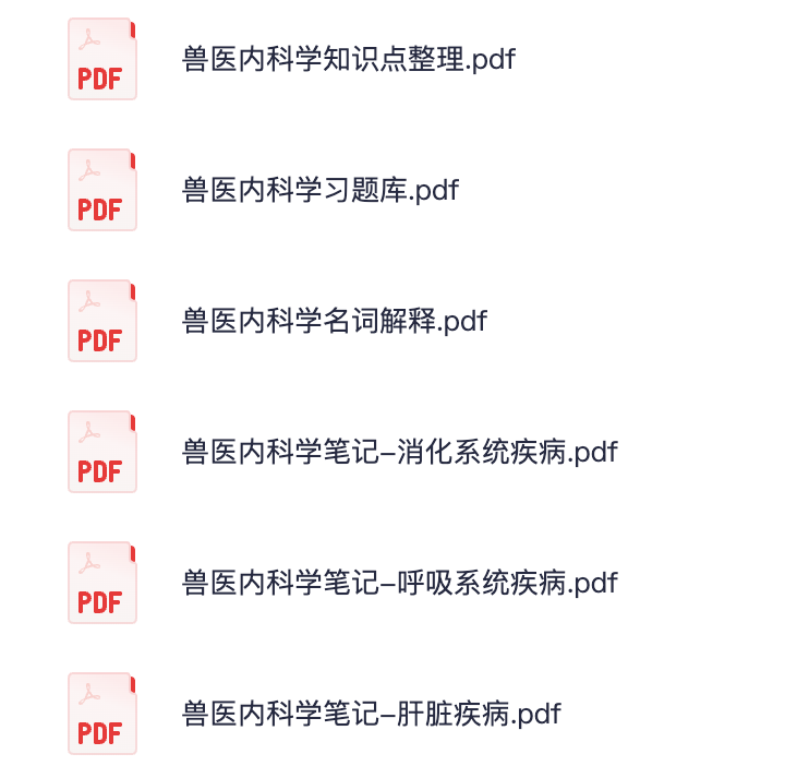 图片[1]|兽医执业资格考试临床科目：内科学知识点与题库指南