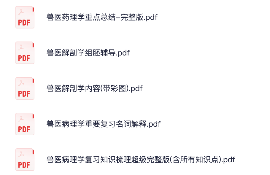 图片[1]|兽医执业资格考试基础科目：药理解剖病理知识点总结