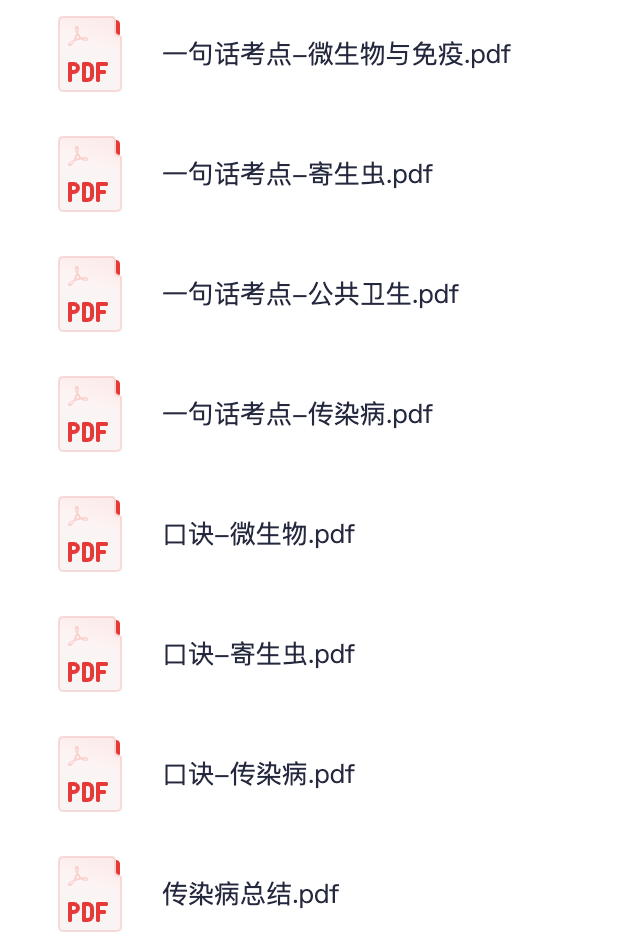 图片[1]|兽医执业资格考试预防科目口诀与一句话考点总结