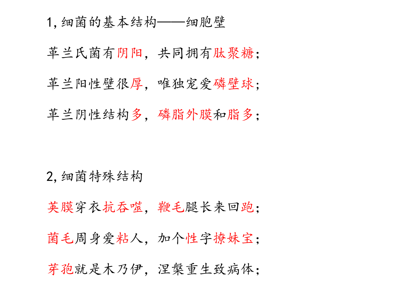 图片[3]|兽医执业资格考试预防科目口诀与一句话考点总结