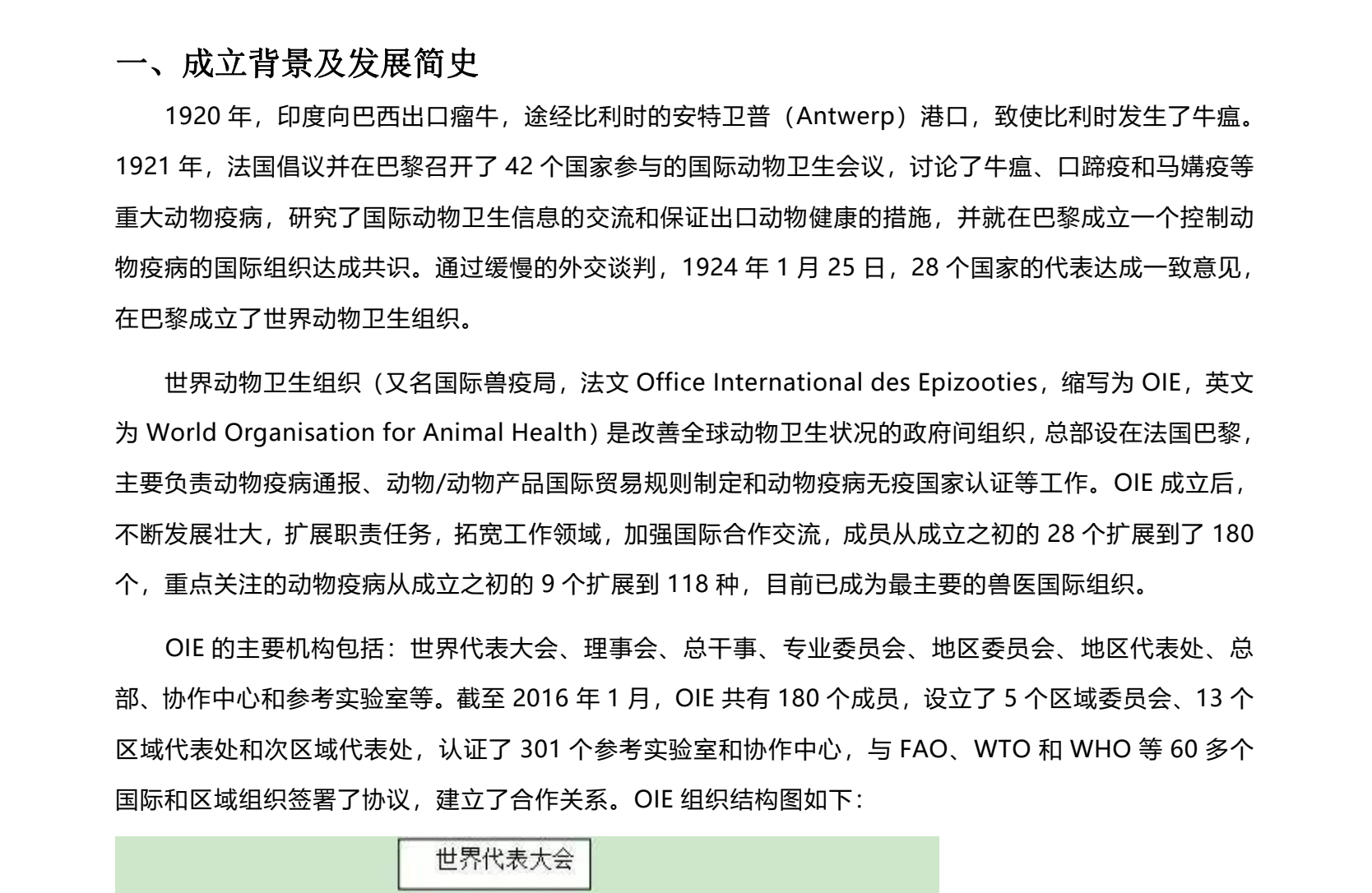 图片[2]|兽医执业资格考试法律法规与职业道德考点汇总