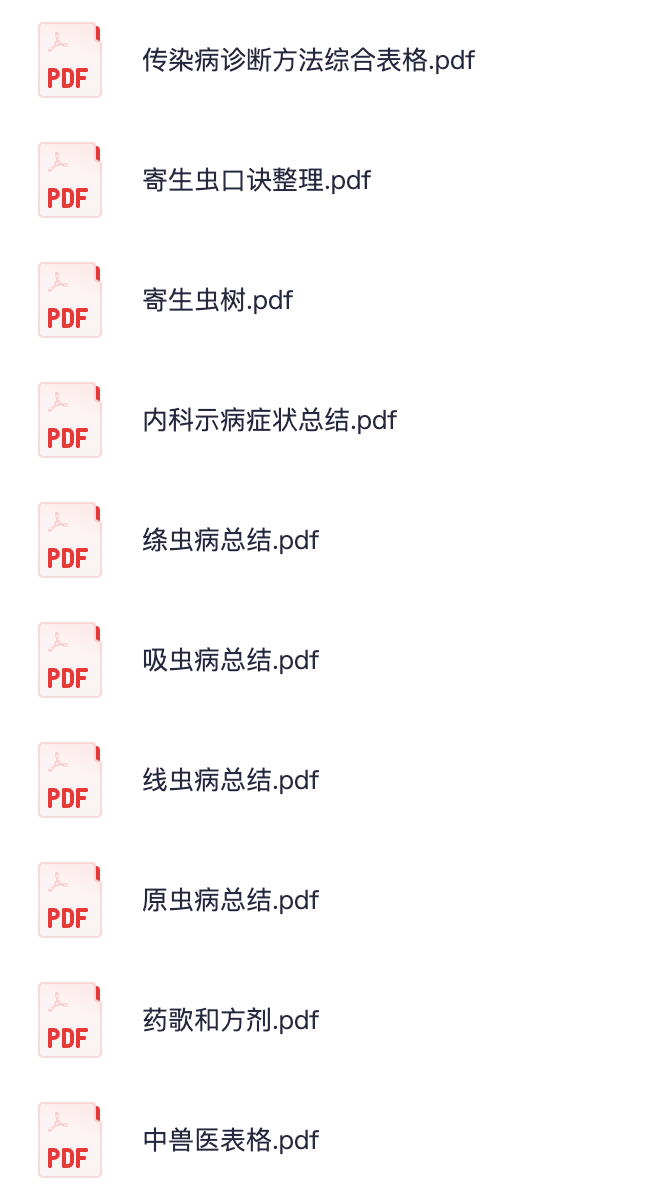 图片[1]|执业兽医资格考试寄生虫学图表总结