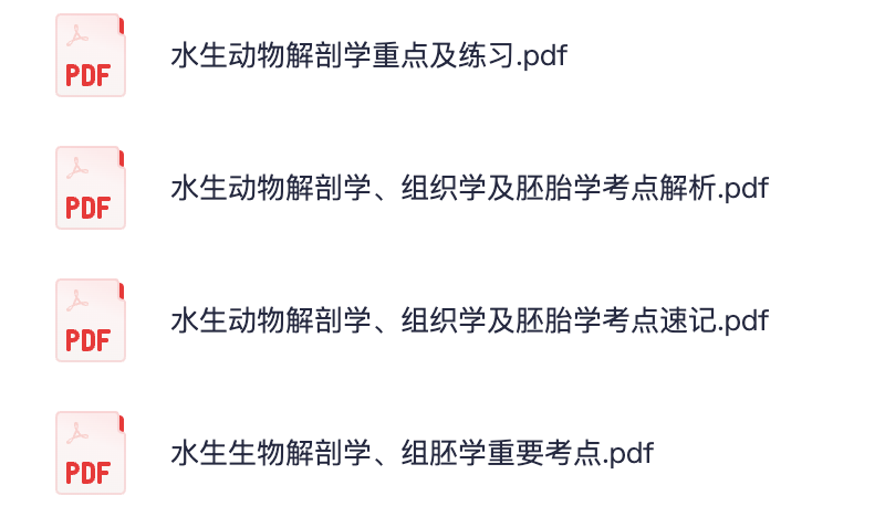 图片[1]|水生动物解剖学组织胚胎学考试考点解析