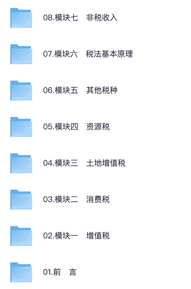 图片[2]|2025税务师零基础预习资料-葛瑞