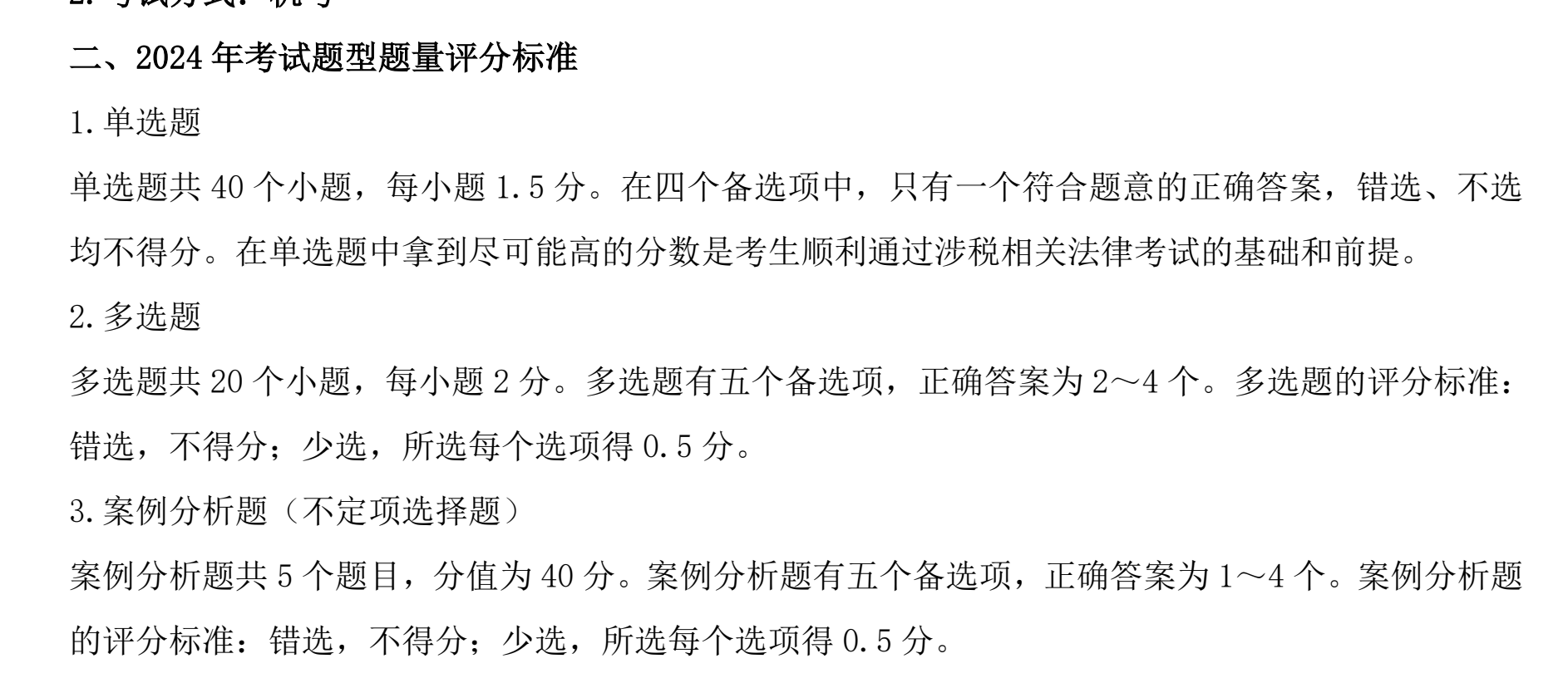 图片[2]|2025税务师法律民法基本理论视频