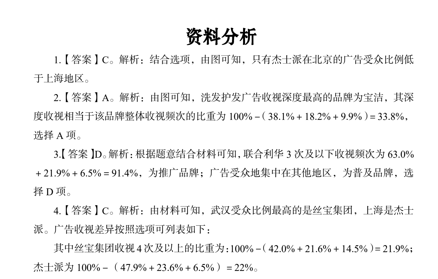 图片[2]|2025五大银行面试备考：真题汇编与河南农信社资料