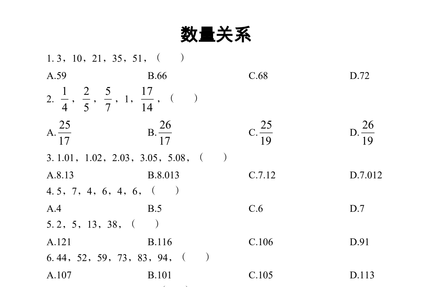 图片[2]|2025银行招聘笔试电子资料：题库解析与备考指南