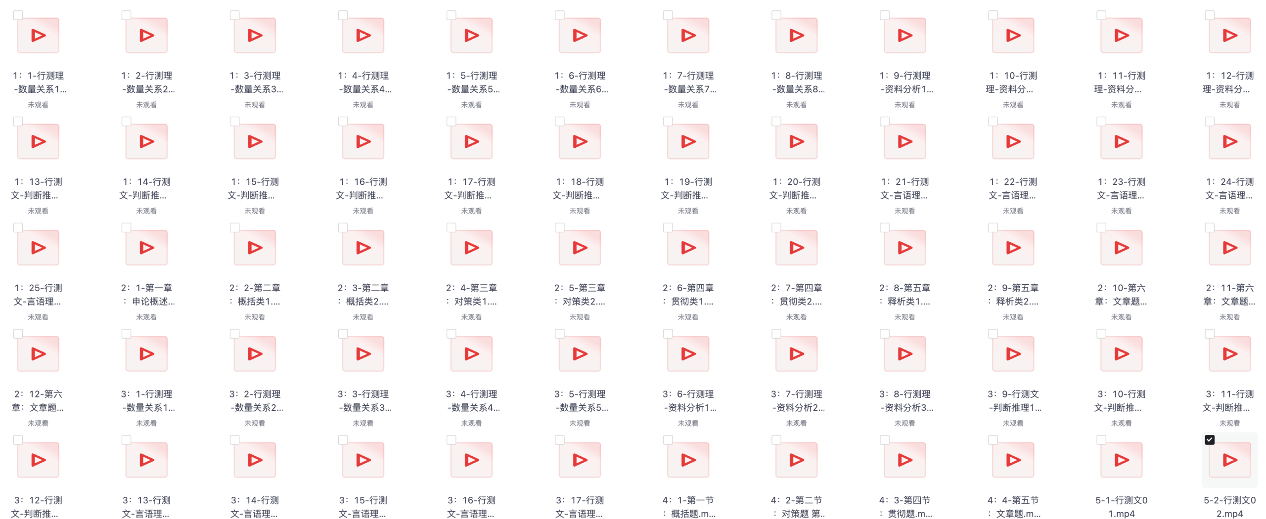 图片[2]|中国人民银行招聘笔试行测申论备考指南