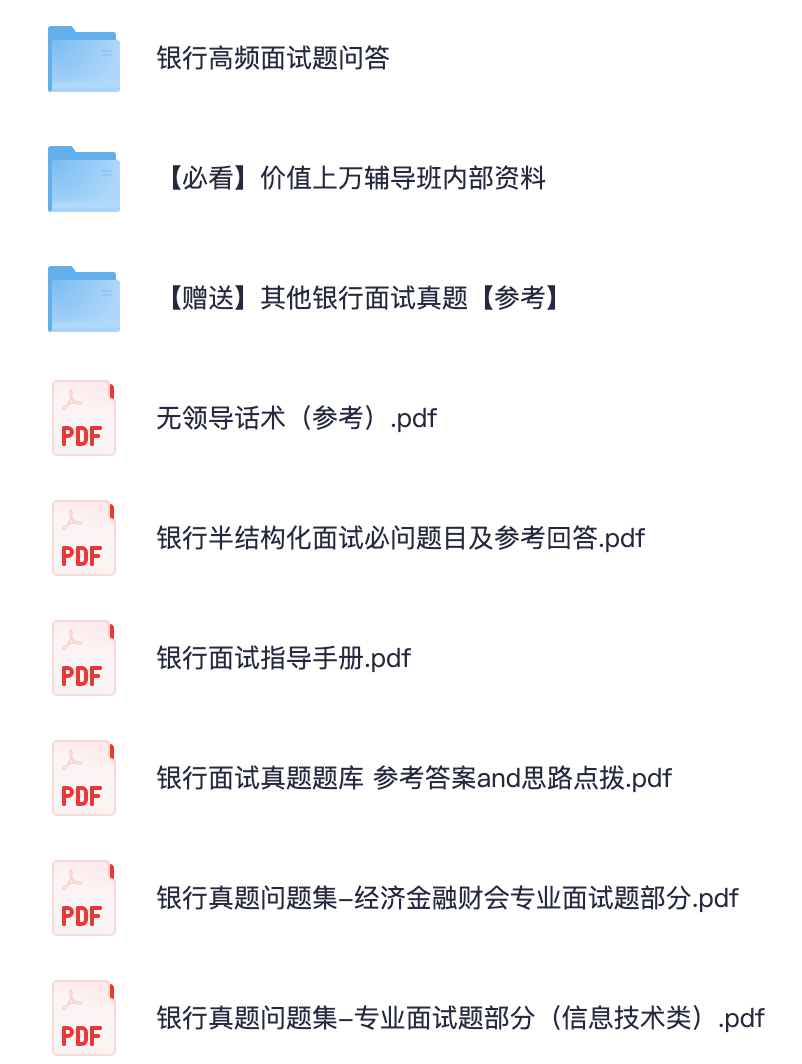 图片[1]|兴业银行面试真题及跨行备考指南