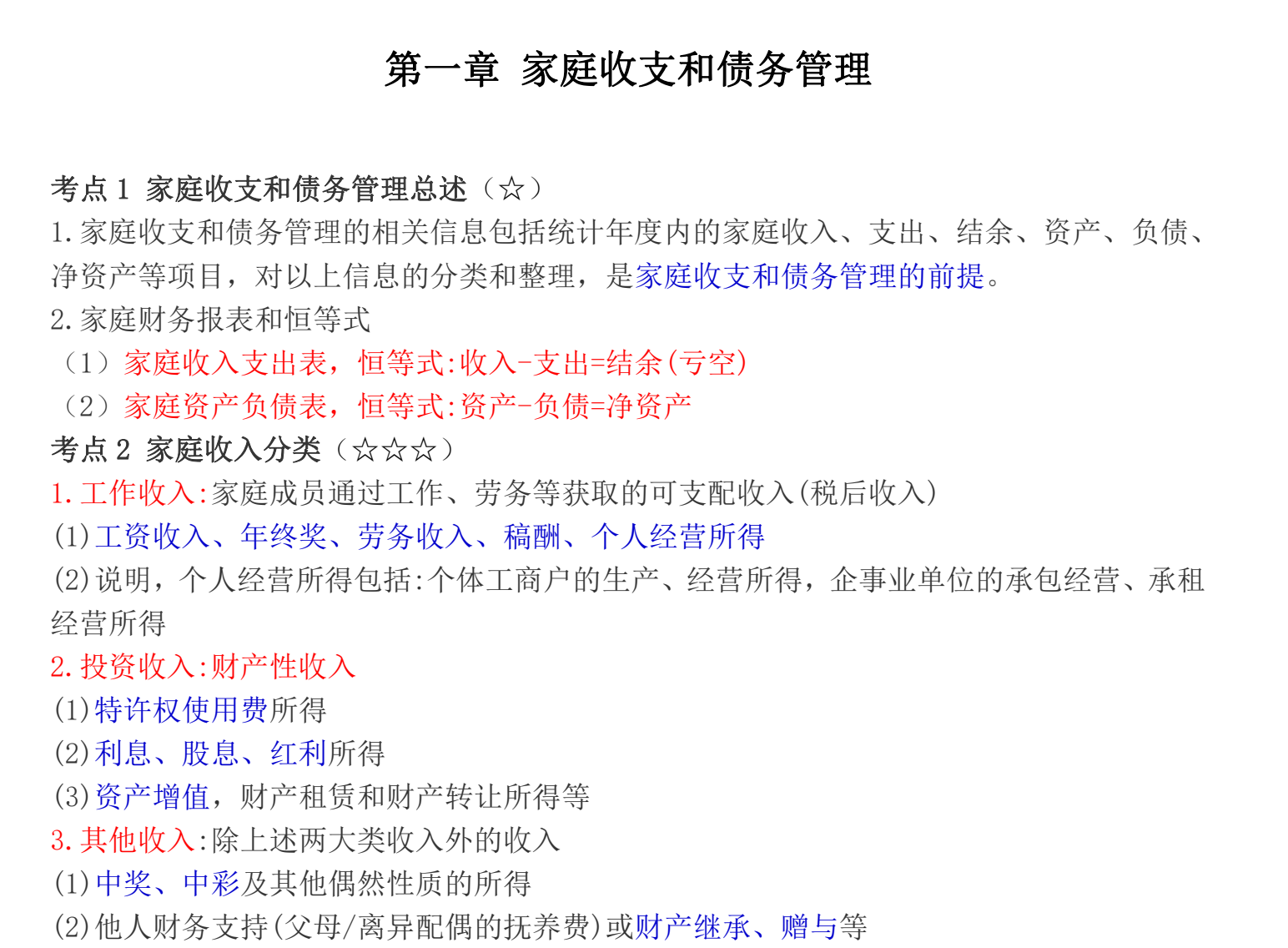 图片[2]|2024银行中级银行从业资格考试备考指南