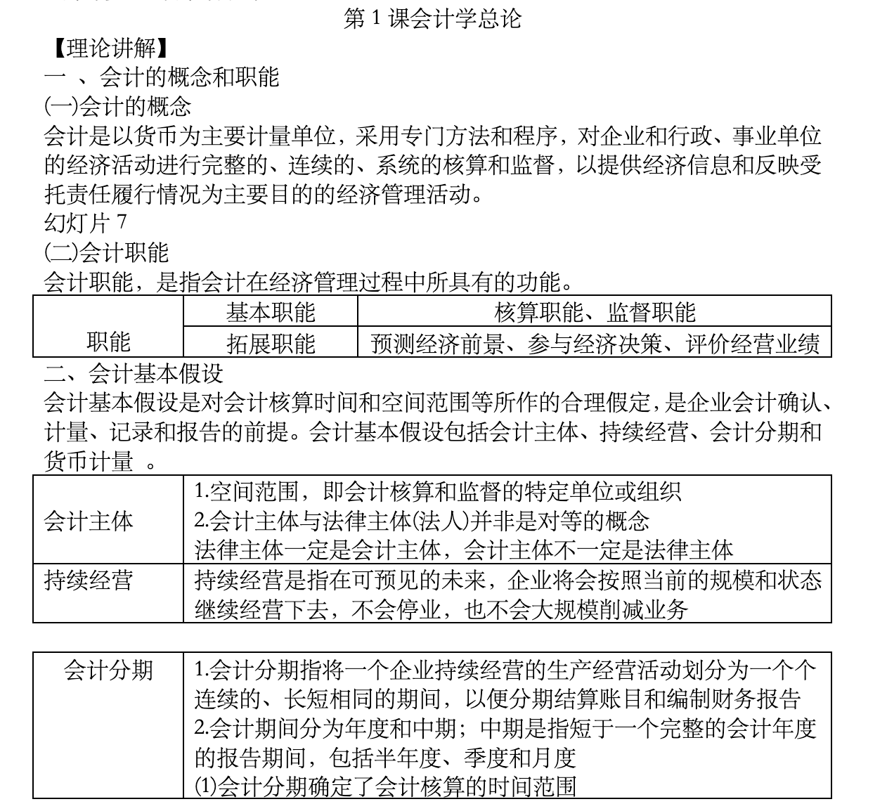 图片[3]|2025银行招聘考试行测与专业知识备考指南
