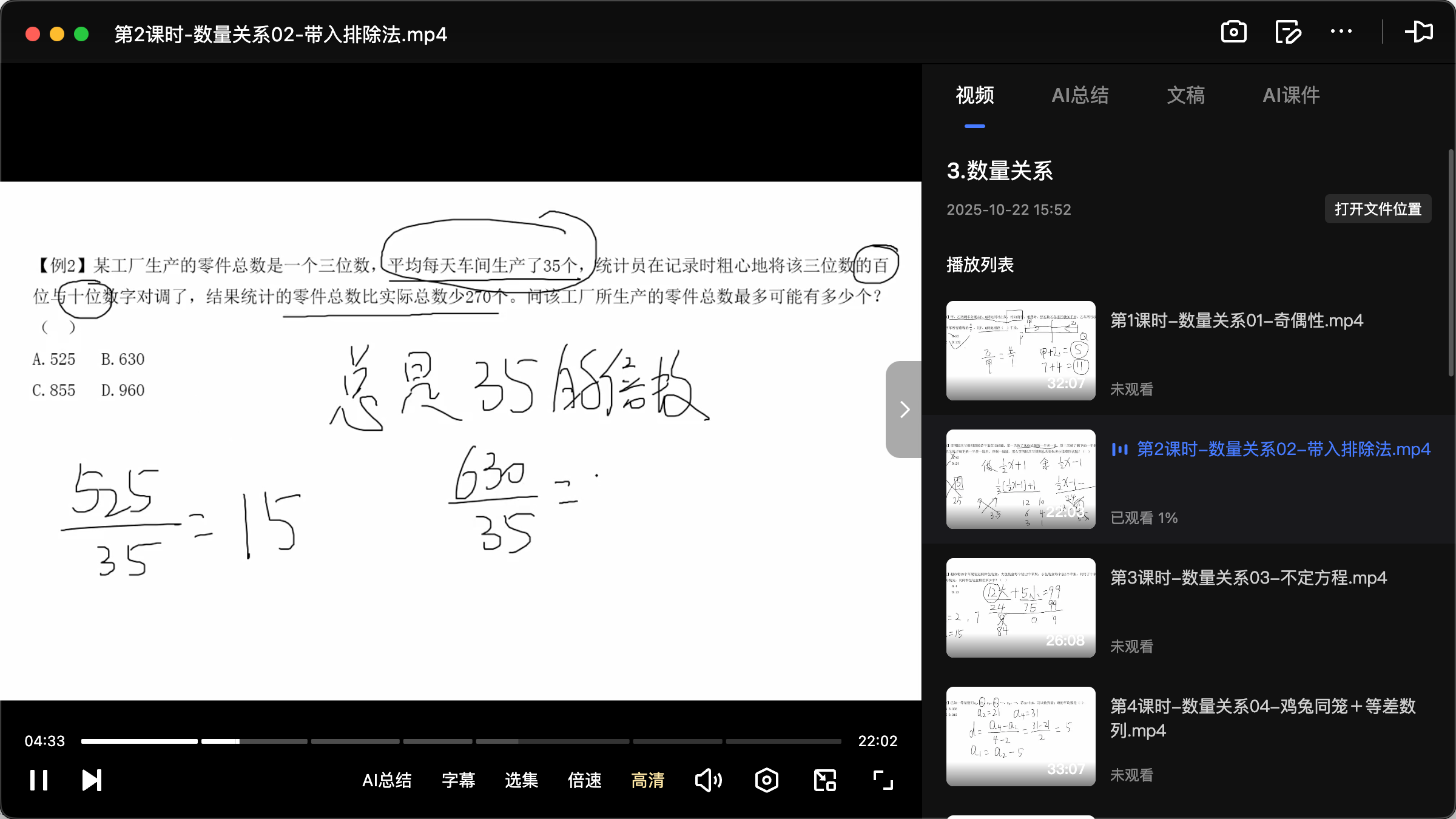 图片[1]|2025银行招聘考试行测与专业知识备考指南