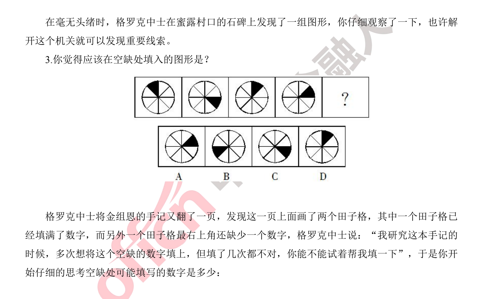 图片[3]|2025银行业秋招笔试模拟卷解析指南