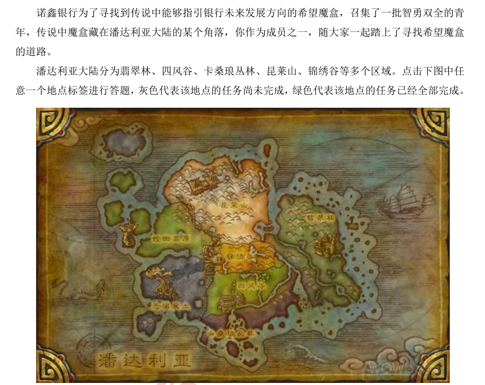 图片[2]|2025银行业秋招笔试模拟卷解析指南