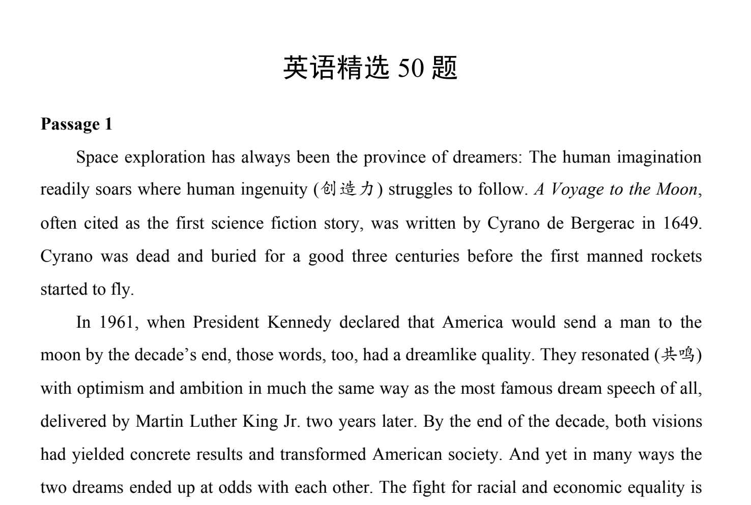 图片[2]|国有银行春招历年真题汇编与解析指南