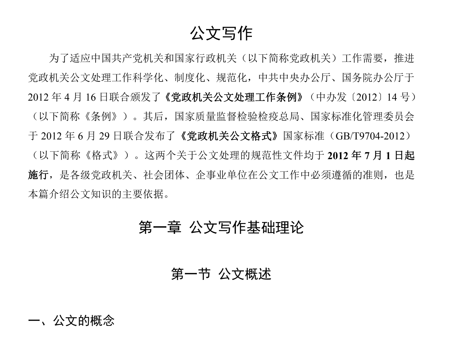 图片[3]|379节高清视频×18.8G讲义：农信社全科通关体系最强拆解