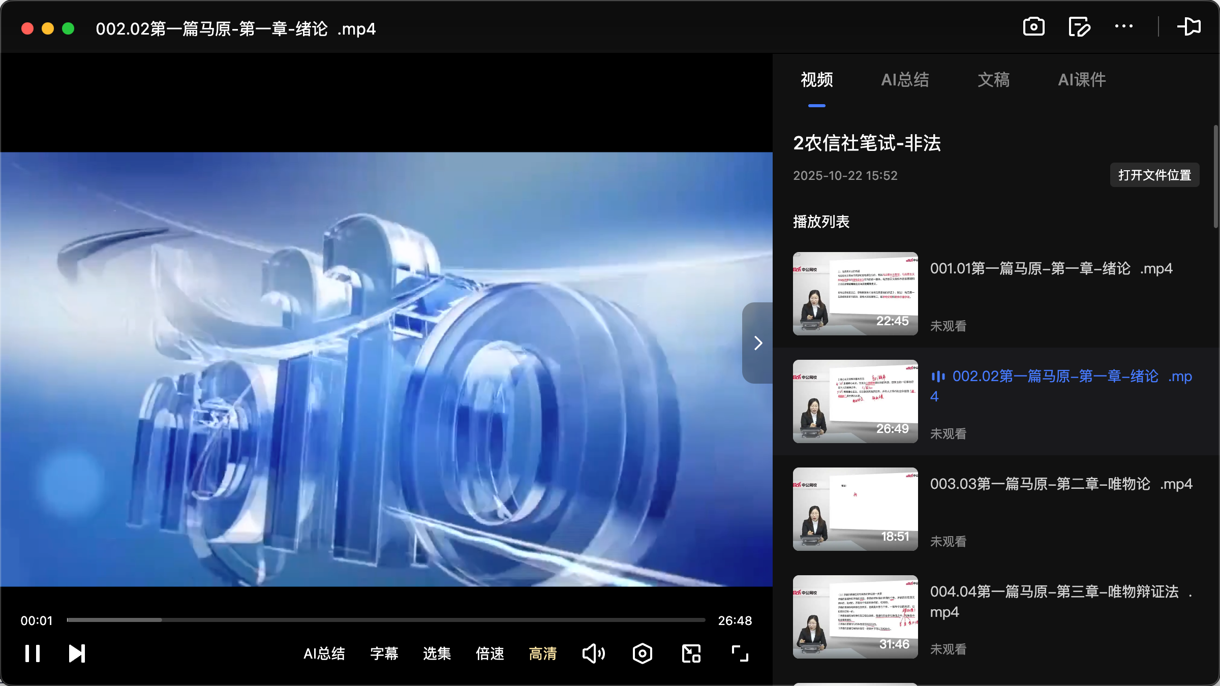 图片[4]|379节高清视频×18.8G讲义：农信社全科通关体系最强拆解