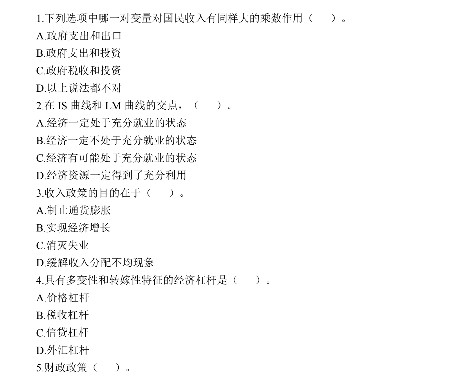 图片[3]|2025农信社招聘考试题库与真题解析指南