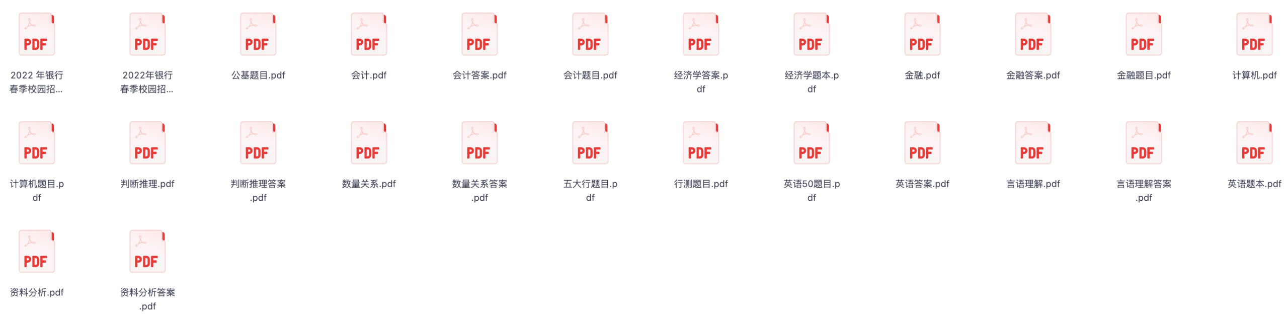 图片[1]|2025农信社招聘考试题库与真题解析指南