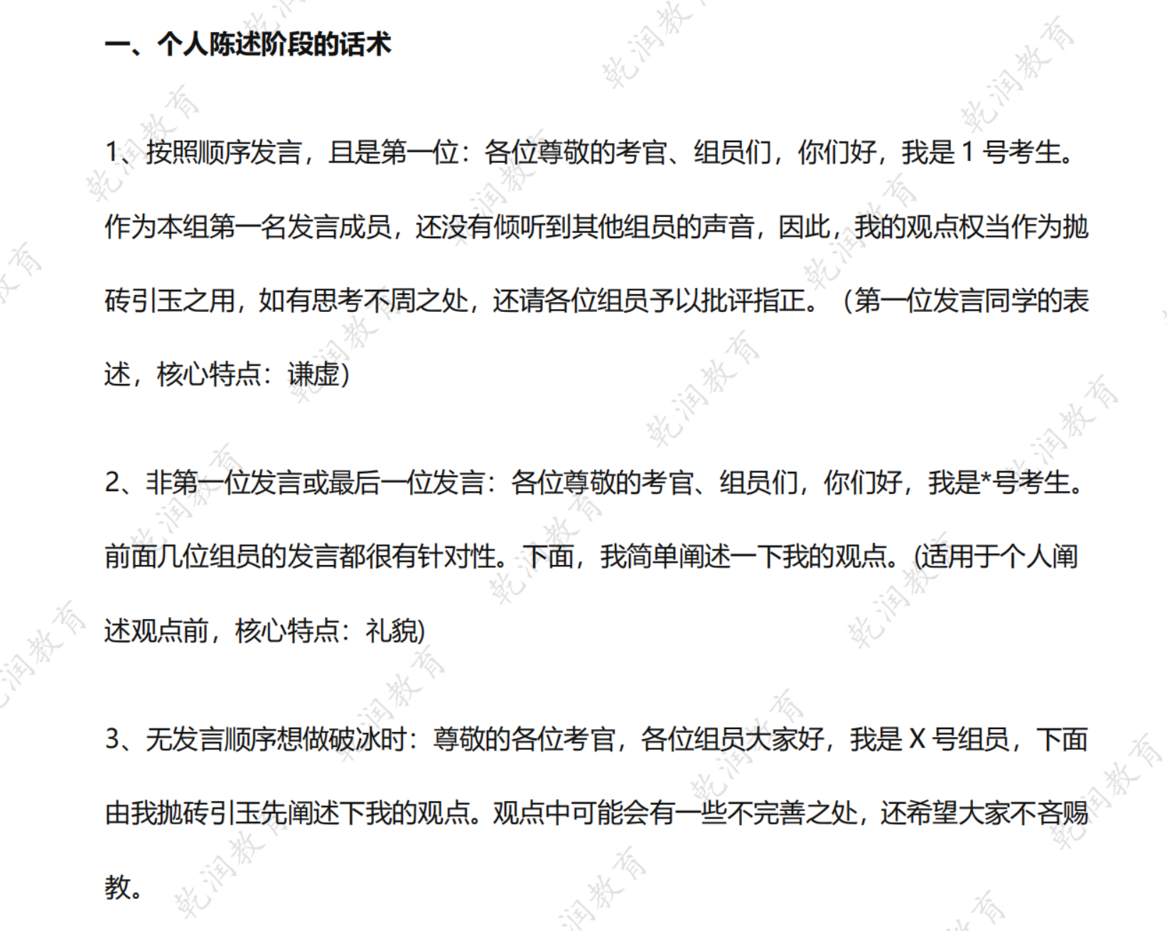 图片[3]|2025中国农业银行招聘笔试面试全流程指南