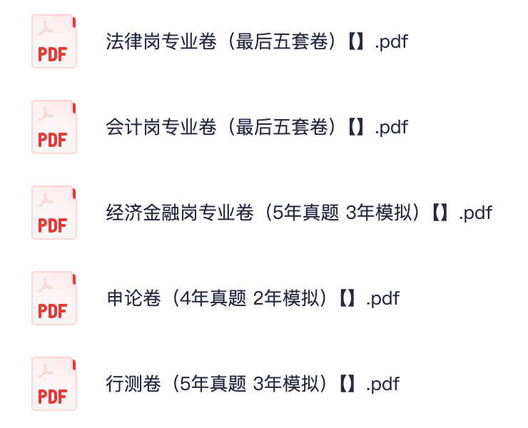 图片[1]|2025中国人民银行招聘全岗位真题模拟卷解析