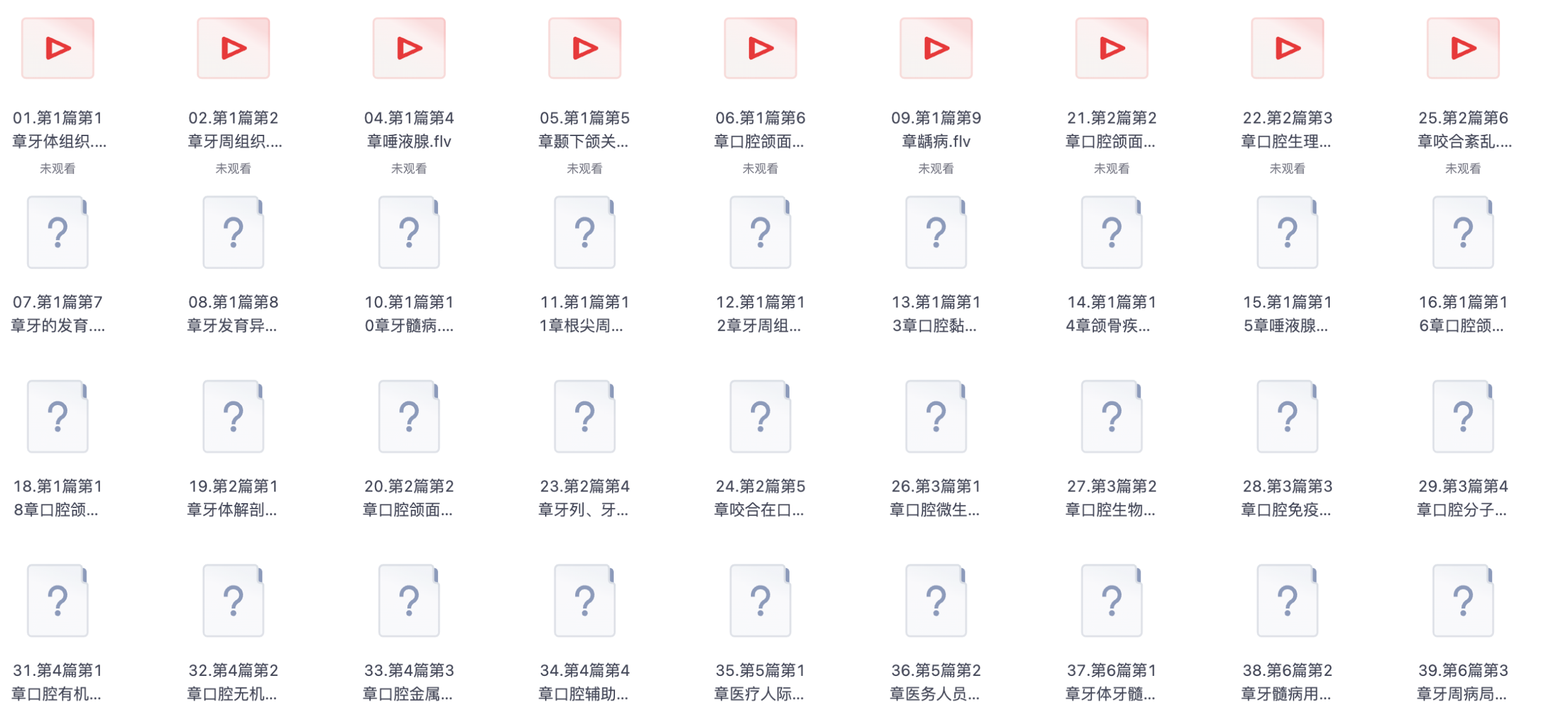 图片[1]|2025口腔医学主治医师考试备考指南与精品课程详解