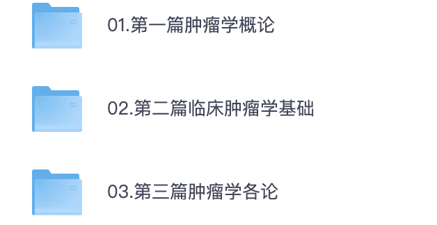 图片[1]|2025肿瘤放射学主治医师考试学习指南