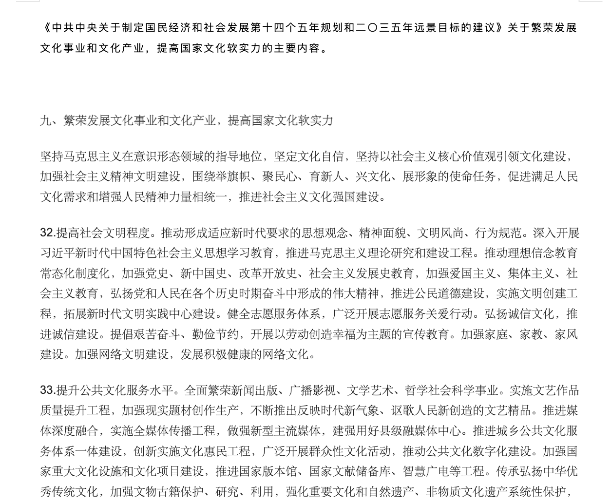 图片[2]|演出经纪人考试科目一知识点系统解析