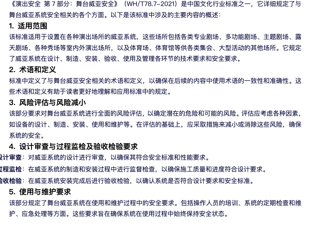 图片[3]|2025演出经纪人资格考试科目二大纲详解