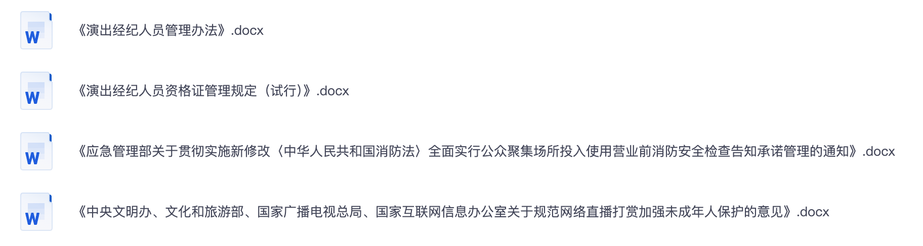 图片[2]|2025演出经纪人资格考试科目二大纲详解