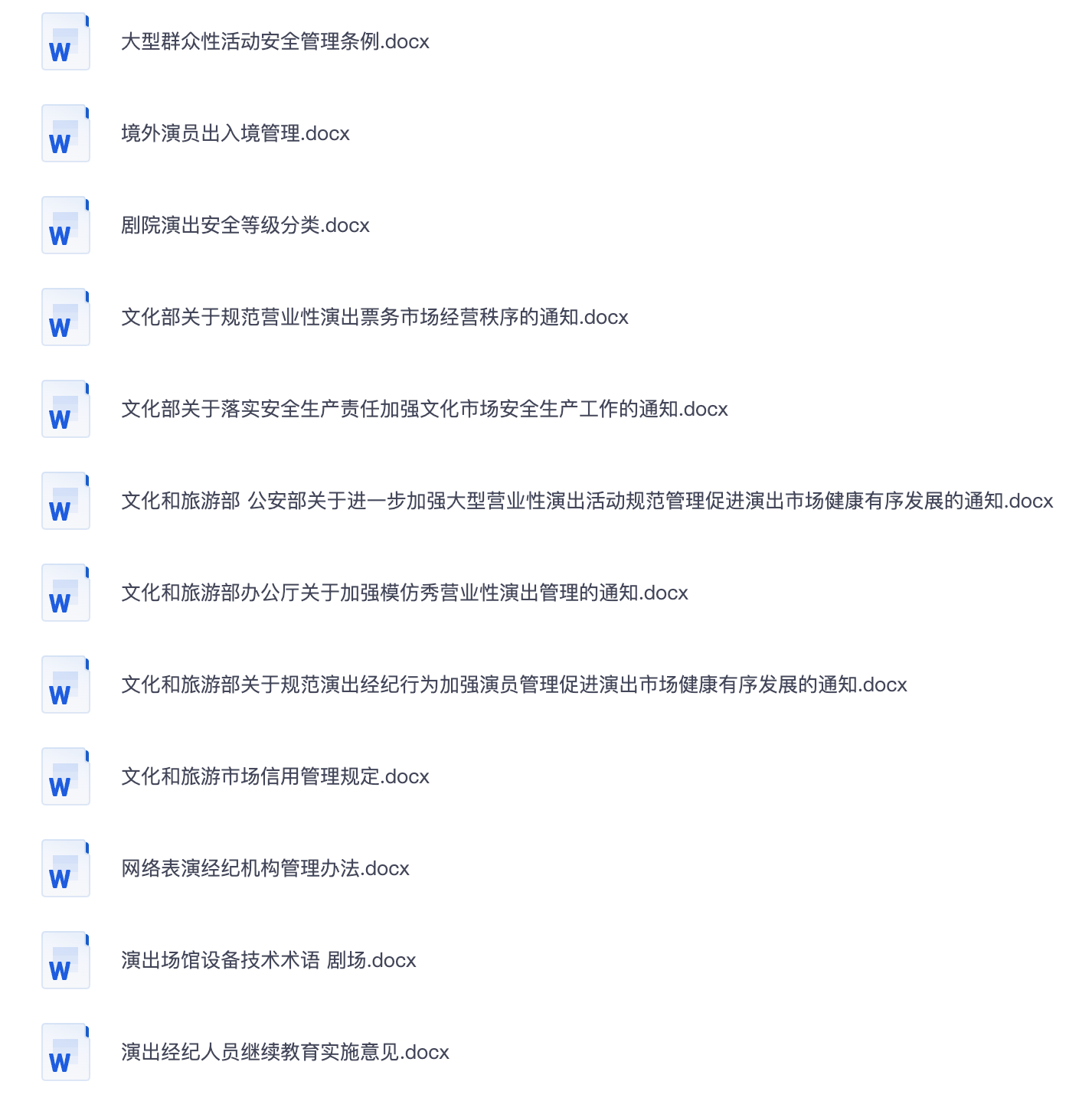 图片[1]|2025演出经纪人资格考试科目二大纲详解