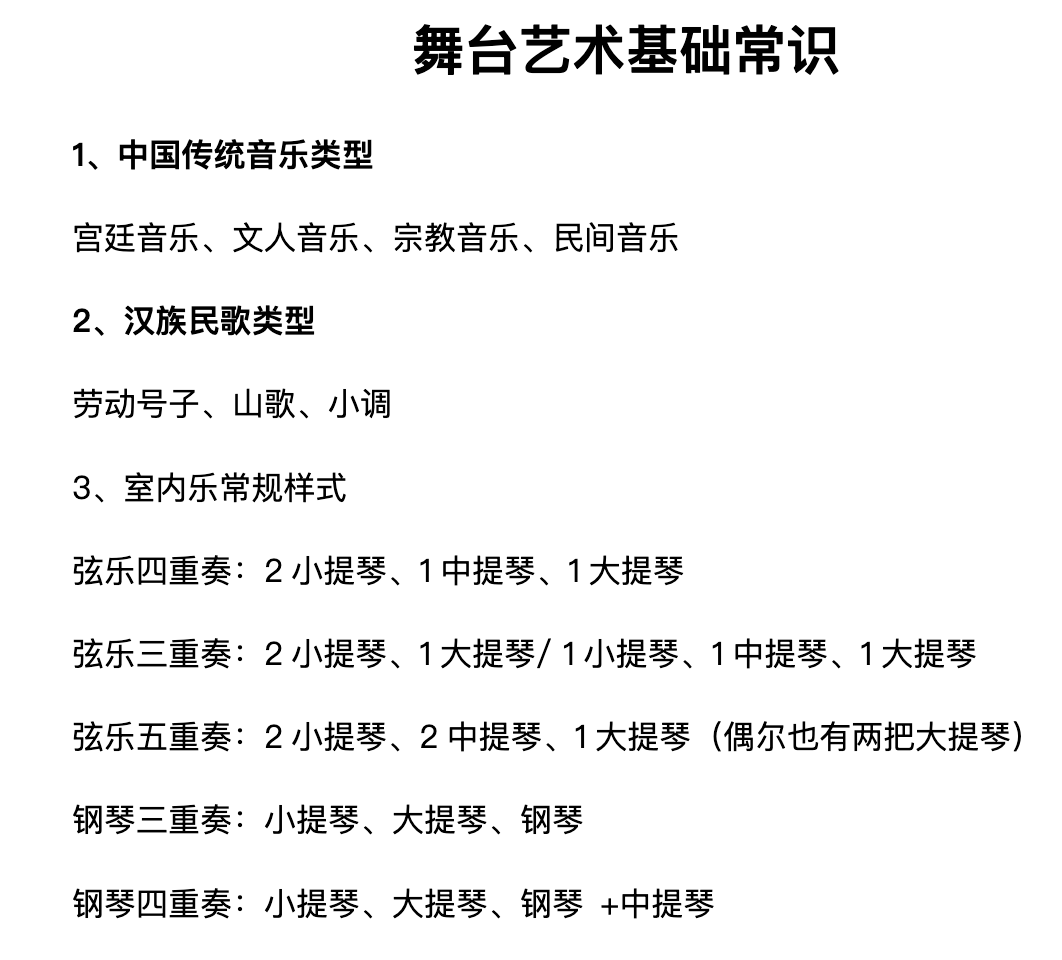 图片[3]|2025演出经纪人考试考点梳理与备考指南