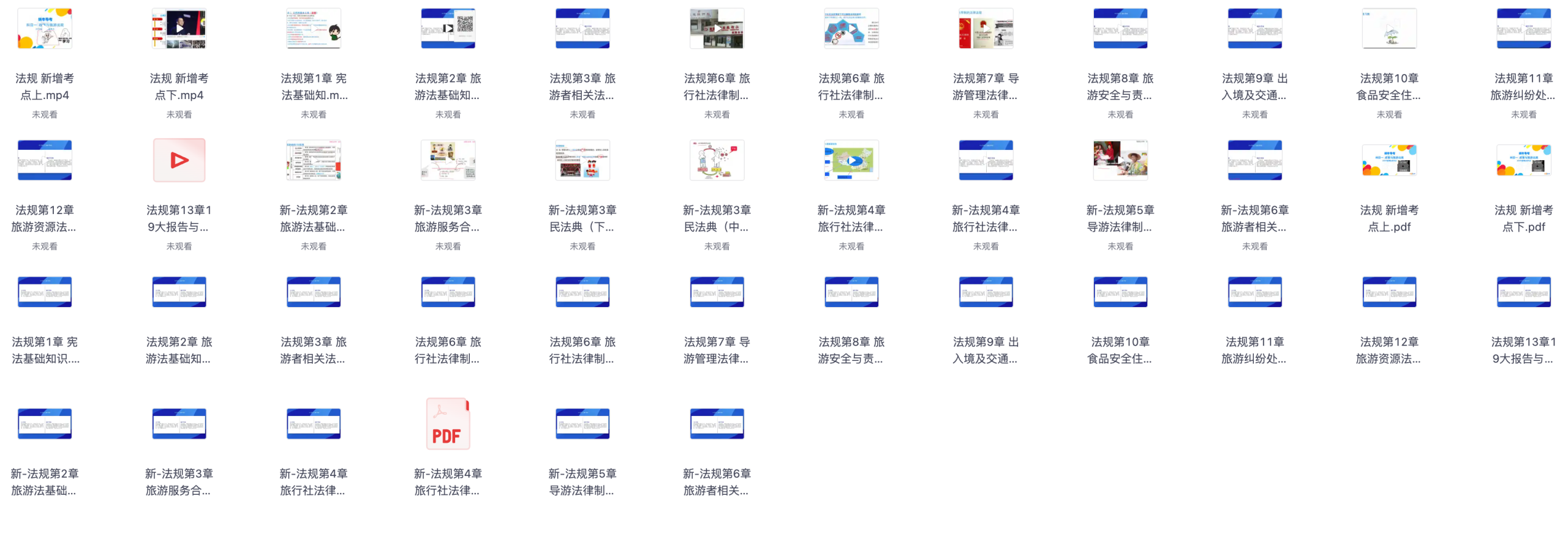 图片[1]|2025导游资格考试科目一政策法律法规备考指南