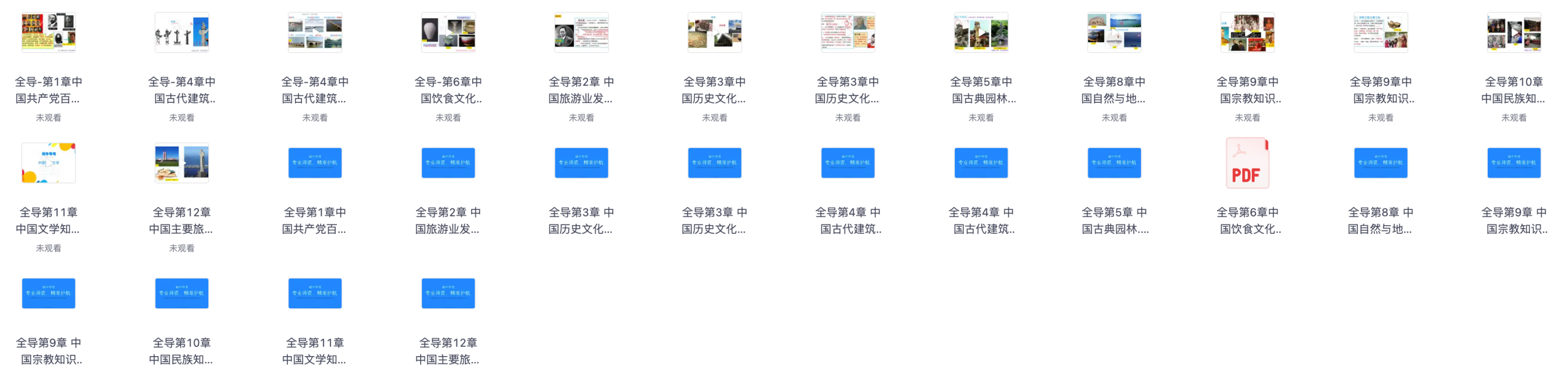 图片[1]|2025导游资格考试科目三全国导游基础知识备考指南
