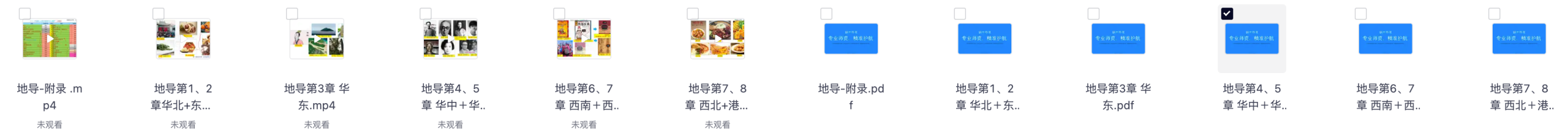 图片[1]|2025导游资格考试科目三地方导游基础知识备考攻略