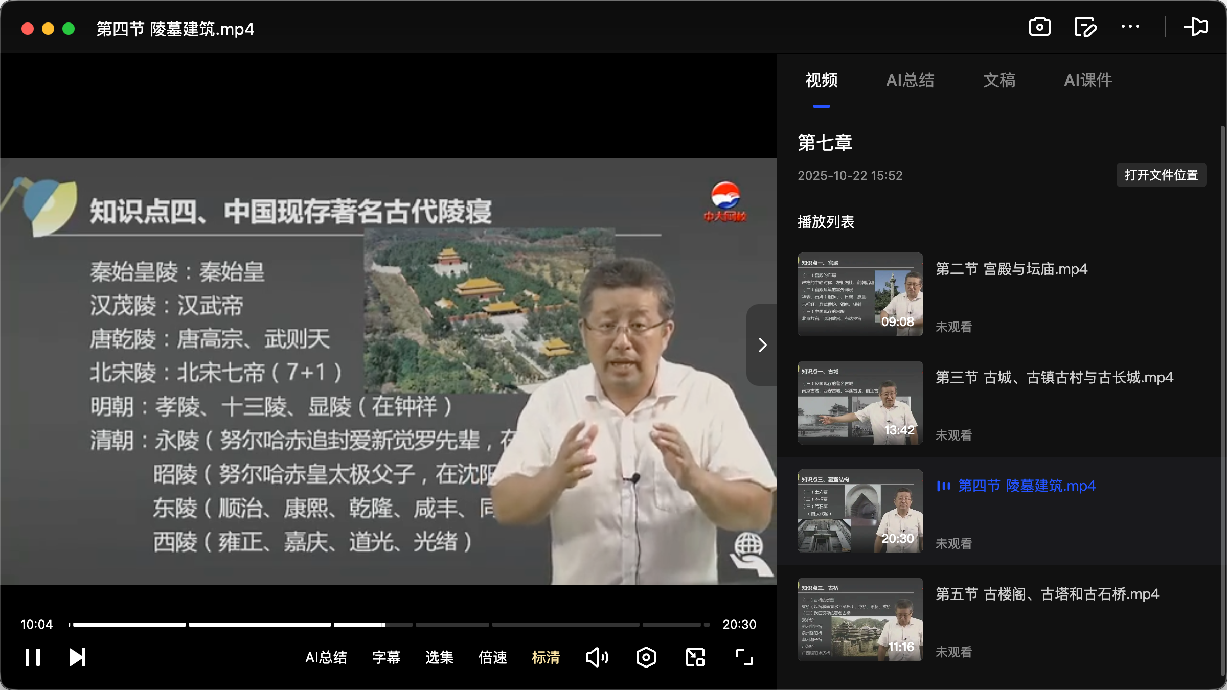 2025导游资格考试全国旅游基础知识精讲攻略