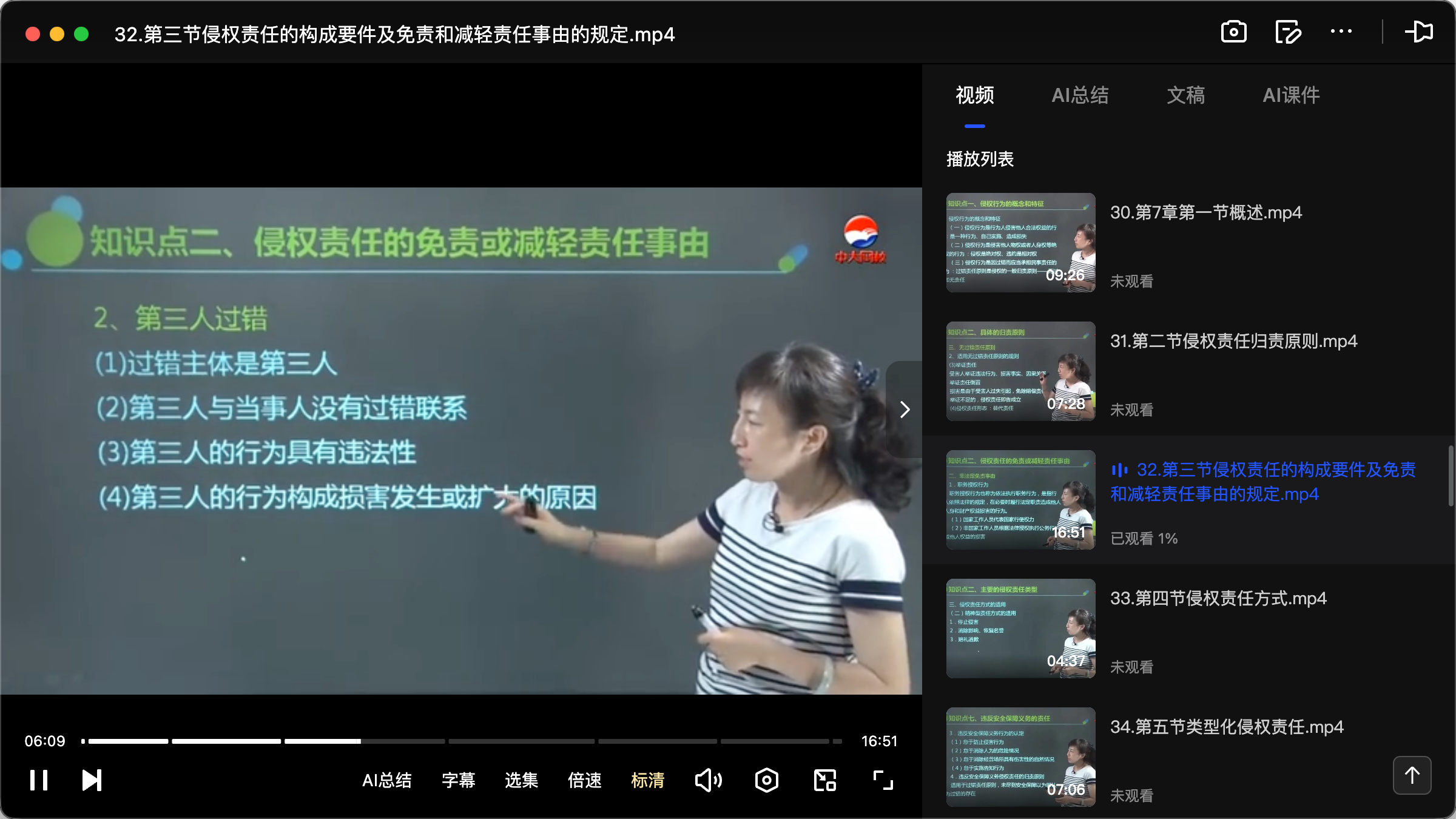 图片[3]|2025导游资格考试政策与法律法规精讲攻略