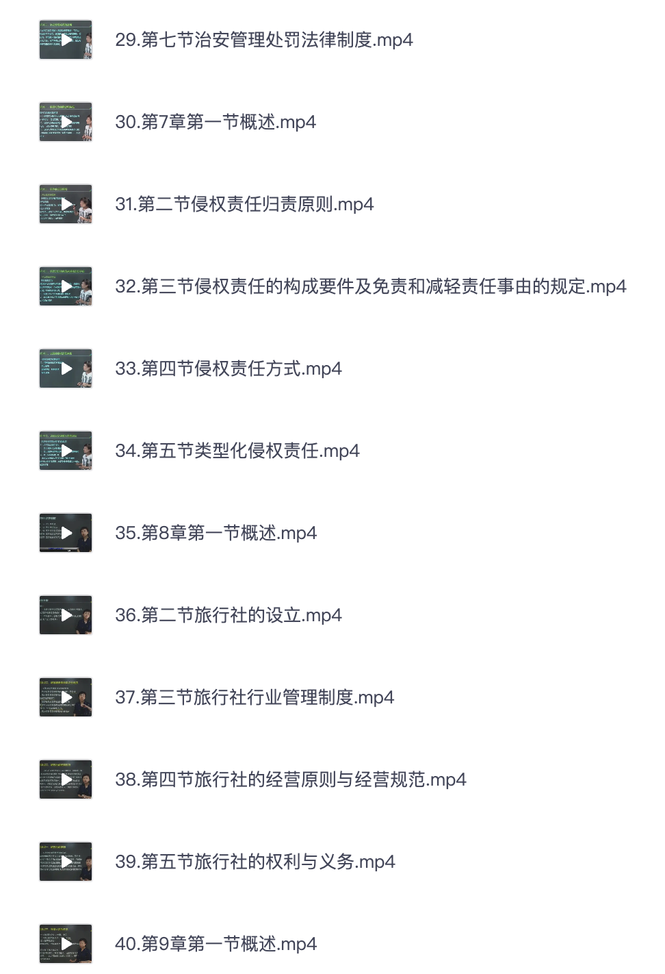 图片[1]|2025导游资格考试政策与法律法规精讲攻略