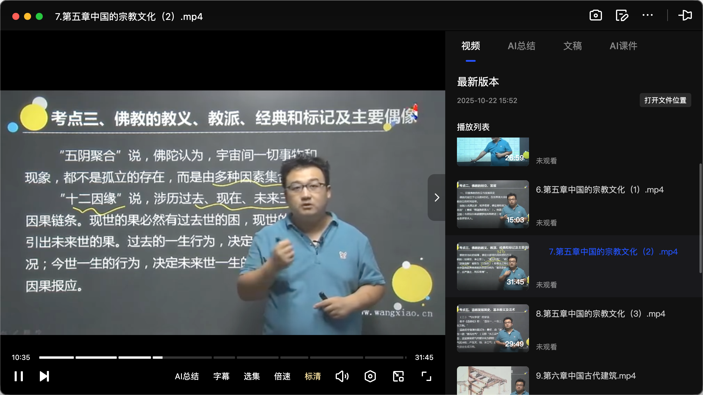 图片[3]|2025导游资格考试全国导游基础知识快速精讲