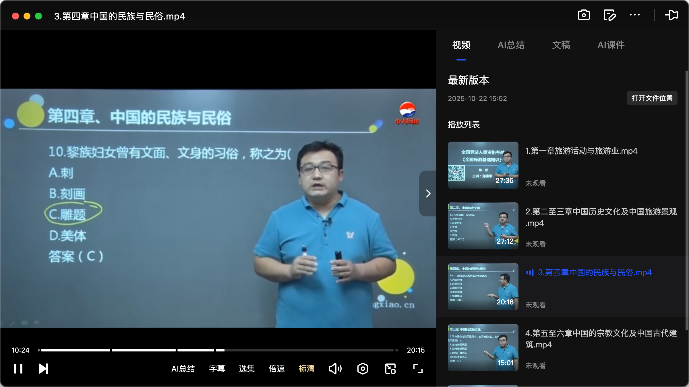 知識 王 題庫 2025 (99) 사진