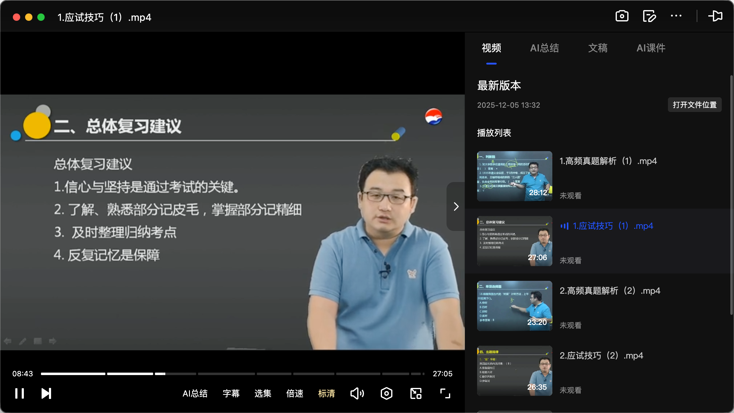 图片[2]|2025导游资格考试真题解析与应试技巧精讲