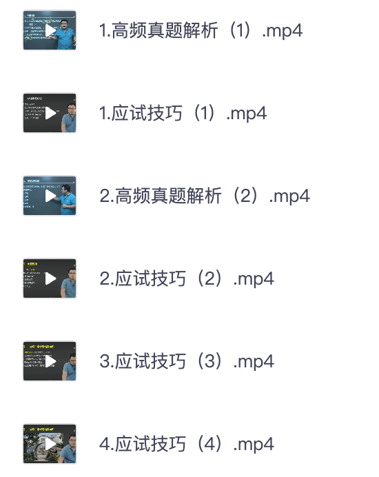 图片[1]|2025导游资格考试真题解析与应试技巧精讲