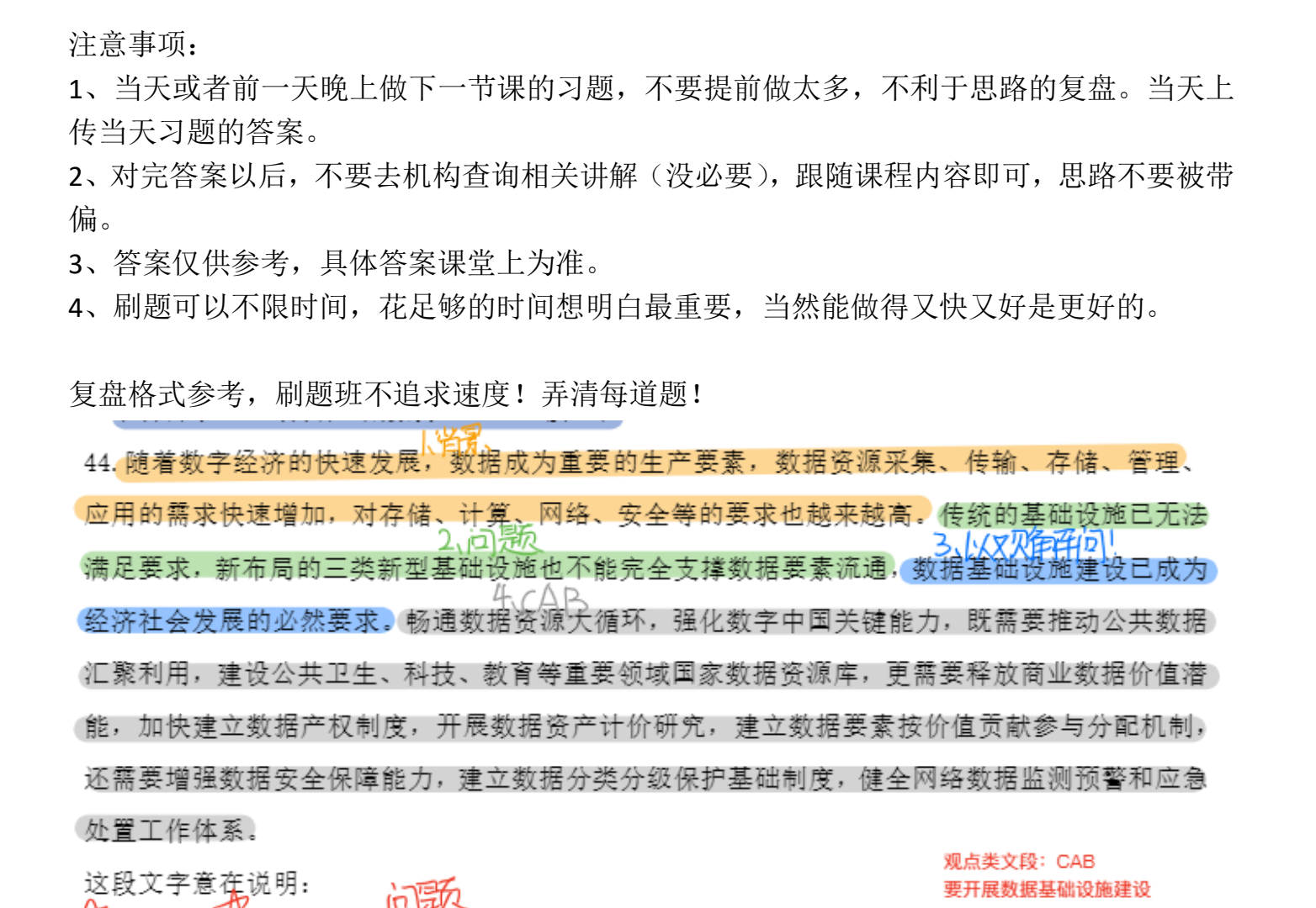 图片[3]|2025国考言语刷题班视频教程及高分复盘